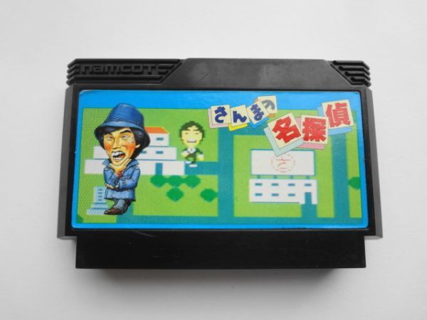 Paypayフリマ 送料無料 即決 任天堂 ファミコン Fc さんまの名探偵 ナムコ 推理 名作 シリーズ レトロ ゲーム カセット ソフト Z525