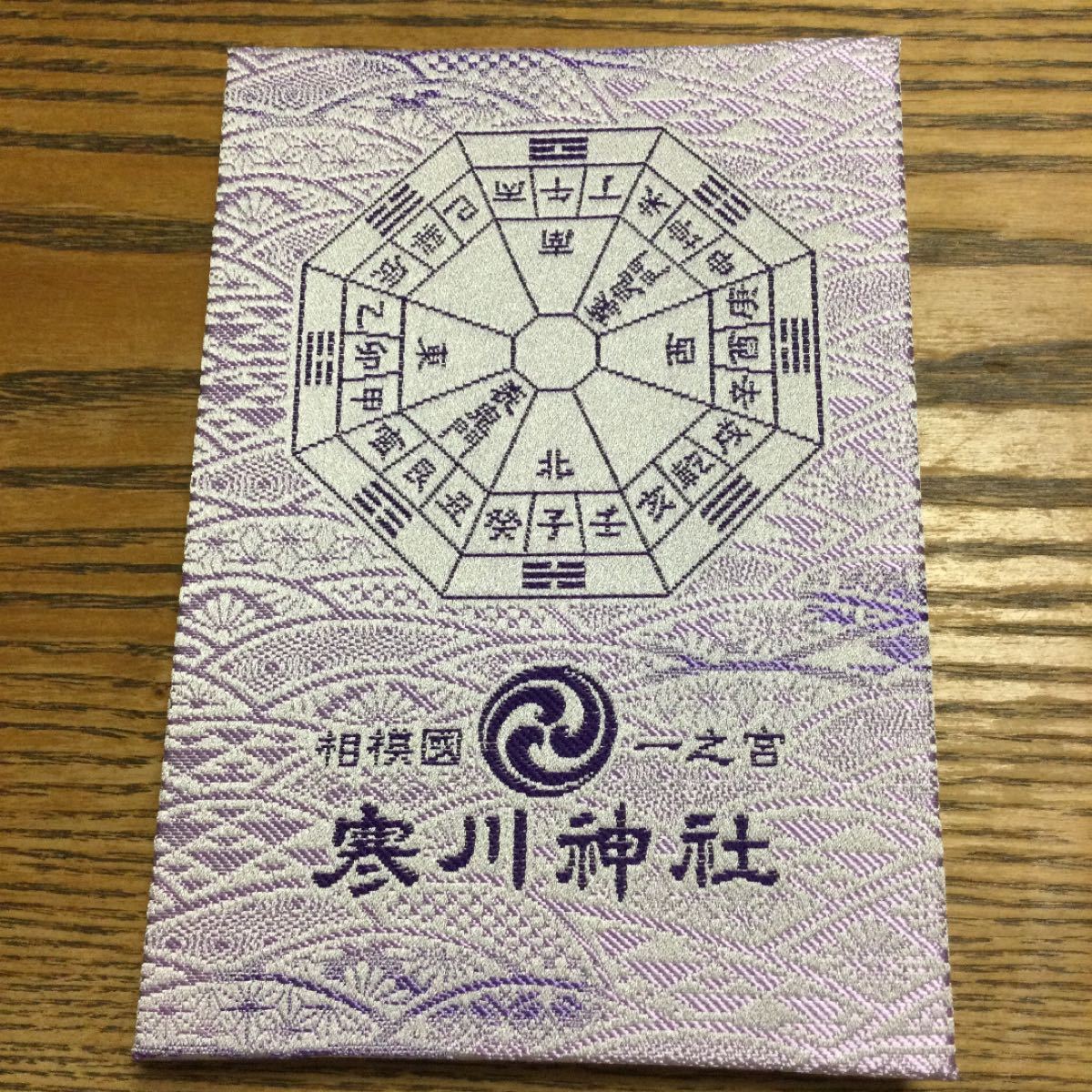 Paypayフリマ 神奈川県 寒川神社 御朱印帳 Paypayフリマ 神奈川県 寒川神社 御朱印帳