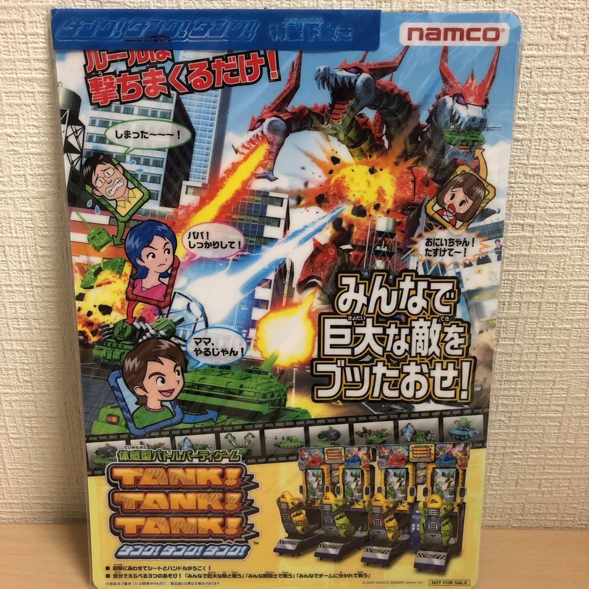 非売品　namcoナムコ宣伝下敷き【タンク！タンク！タンク！】未使用品_画像1