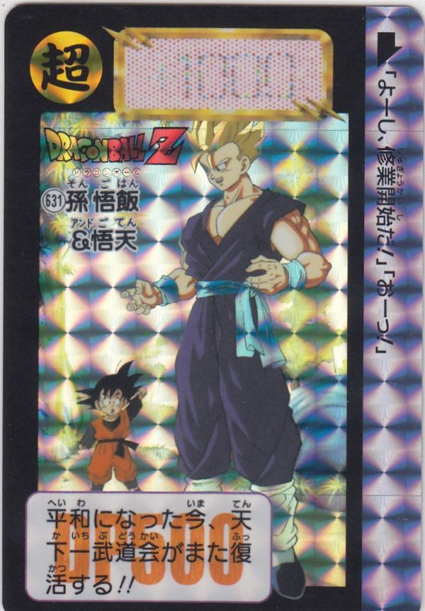 ドラゴンボール カードダス 631の値段と価格推移は 28件の売買情報を集計したドラゴンボール カードダス 631の価格や価値の推移データを公開 ドラゴンボール カードダス 631の値段と価格推移は 28件の売買情報を集計したドラゴンボール カードダス 631の価格や価値の推移データを公開