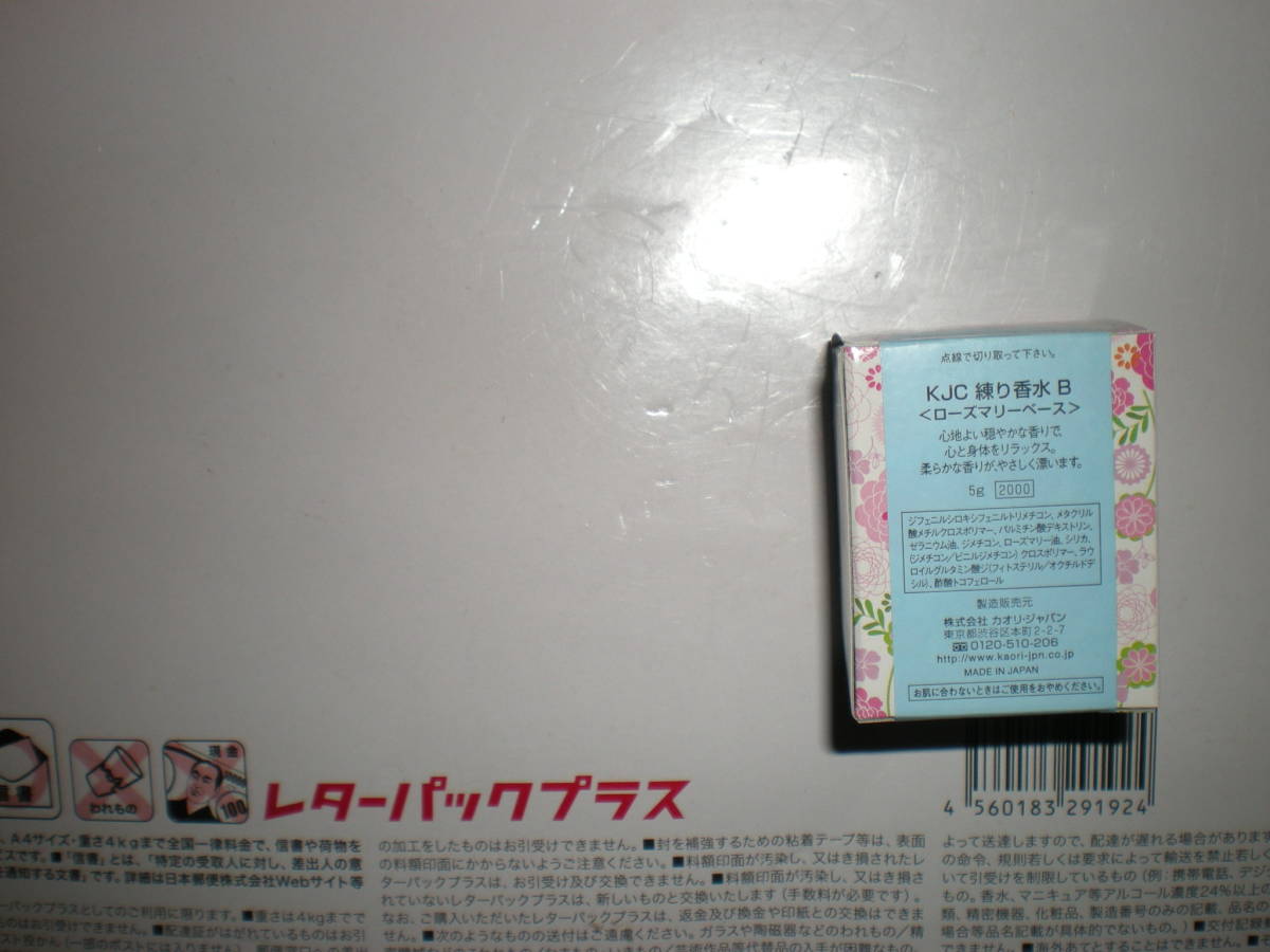 ヤフオク 未使用品 日本製 kjc カオリ ジャパン 練り ヤフオク 未使用品 日本製 kjc カオリ ジャパン 練り