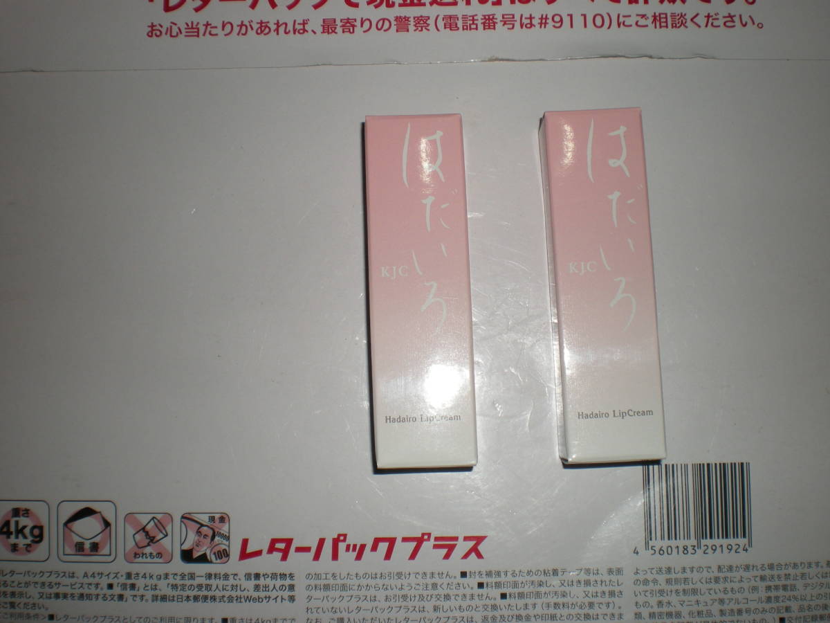 未使用品　日本製　ＫＪＣ　カオリ・ジャパン　はだいろ　リップクリーム　クリア　１本_画像1