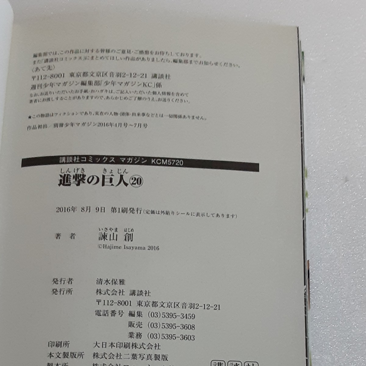 Paypayフリマ 進撃の巨人 進撃の巨人巻 Paypayフリマ 進撃の巨人 進撃の巨人巻