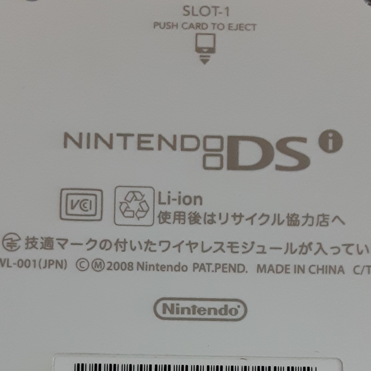 Nintendo　DSi 本体 白