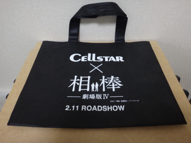 ※ 相棒ー劇場版IVー ｘ Cellstar エコバッグ ★ 送ネ_画像1