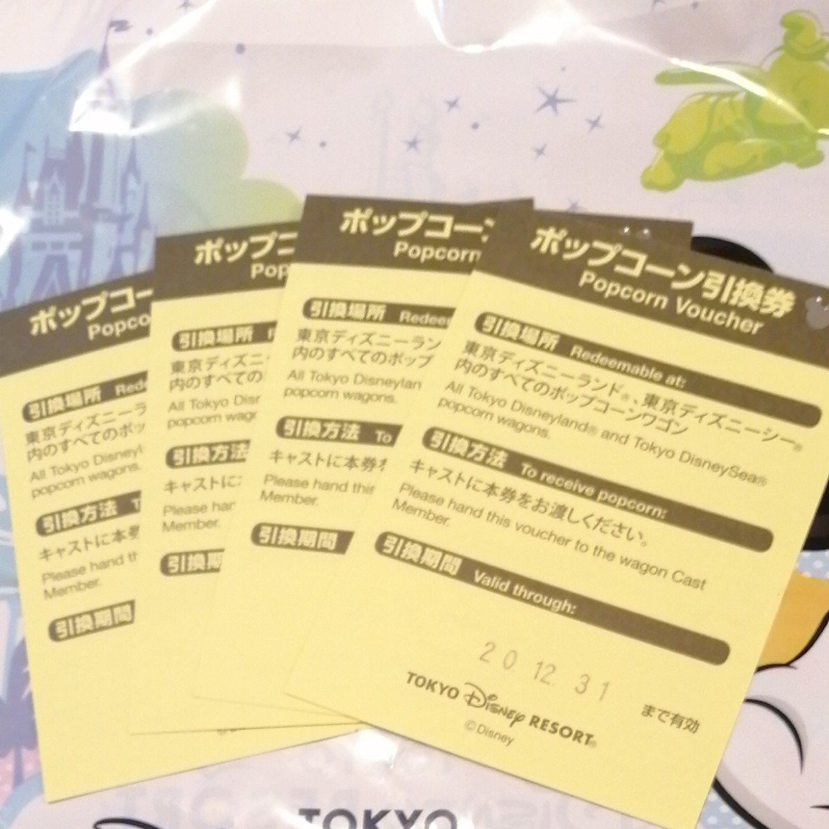 Paypayフリマ ディズニーリゾート ポップコーン 引換券 4枚ディズニーシーディズニーランド Paypayフリマ ディズニーリゾート ポップコーン 引換券 4枚ディズニーシーディズニーランド