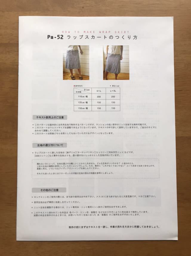 2022新作モデル ご連絡【専用】Yame Profile様 - 生地/糸