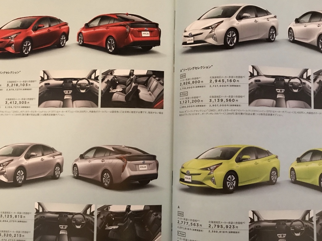  быстрое решение * Toyota оригинальный 50 Prius более раннего периода каталог TOYOTA PRIUS
