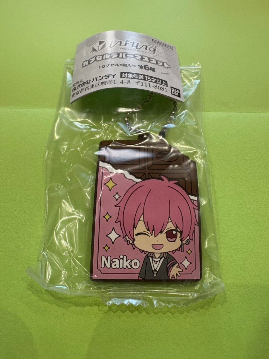 いれいす カプセルラバーマスコット ないこ ガチャ｜Yahoo!フリマ（旧