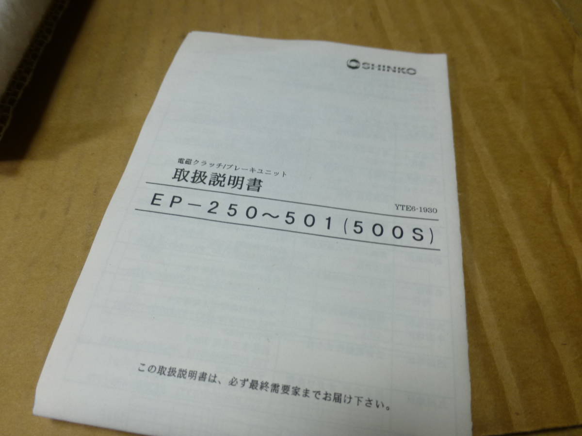 Yahoo!オークション - 神鋼電機 SHINKO 電磁クラッチ/ブレーキ Yahoo!オークション - 神鋼電機 SHINKO 電磁クラッチ/ブレーキ