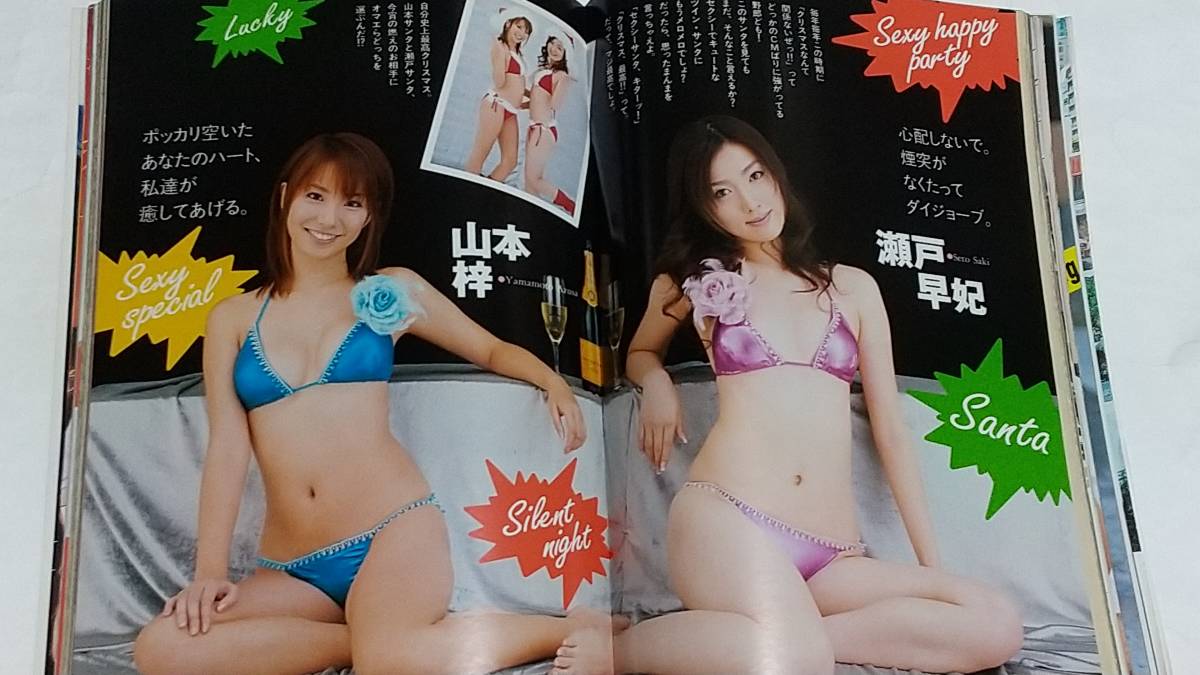 06 No 1 2 プレイボーイ新垣結衣水着長澤まさみほしのあき小林麻央堀北真希山本梓瀬戸早妃 代購幫 06 No 1 2 プレイボーイ新垣結衣水着長澤まさみほしのあき小林麻央堀北真希山本梓瀬戸早妃 代購幫