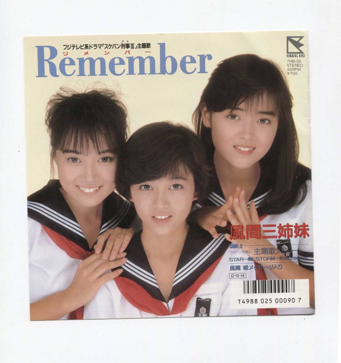 [EP запись одиночный ] способ промежуток три сестры # REMEMBERli жесткость # Asaka Yui Nakamura Yuma Onishi Yuka #ske van ..III тематическая песня medore-