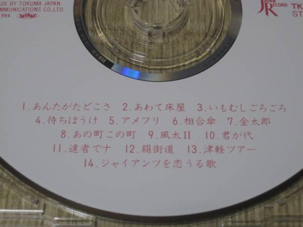 矢野顕子 長月神無月 CD Q盤_画像3