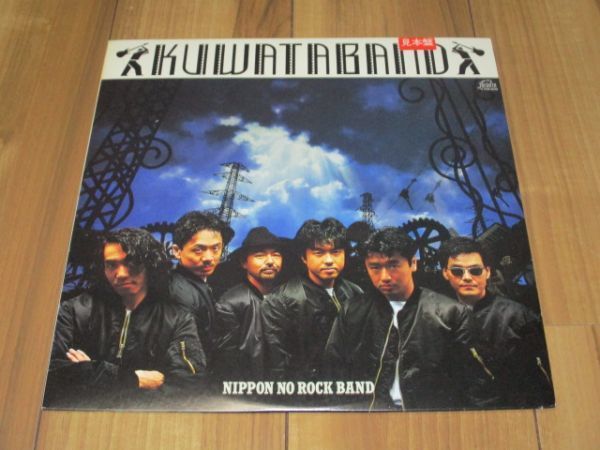 KUWATA BAND クワタバンド NIPPON NO ROCK BAND ( LP ) DJ盤 KUWATA BAND クワタバンド NIPPON NO ROCK BAND ( LP ) DJ盤