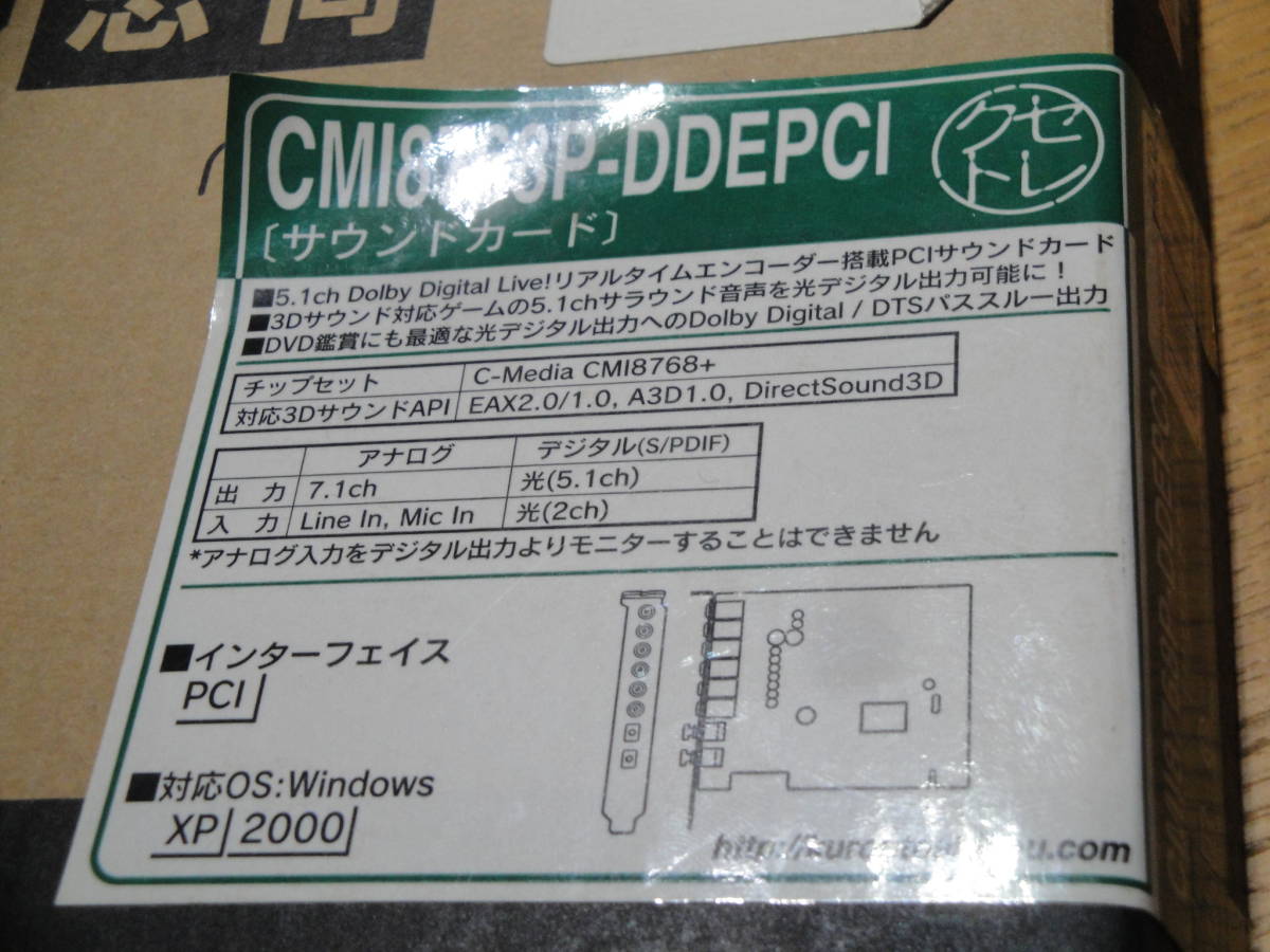 Cmi8768p Ddepci サウンドボード Jauce Shopping Service Yahoo Japan Auctions Ebay Japan