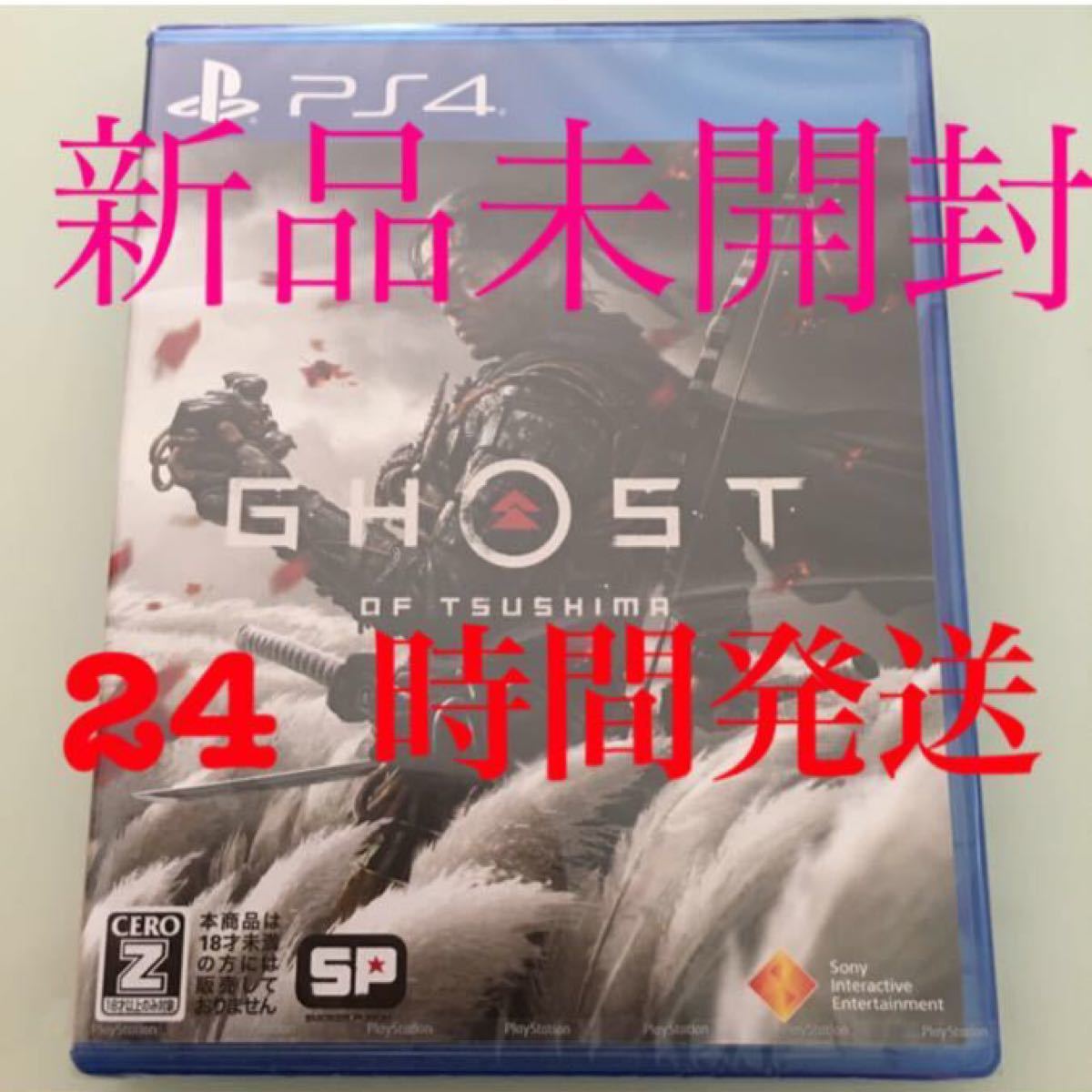PS4 GHOST OF TSUSHIMA新品未開封