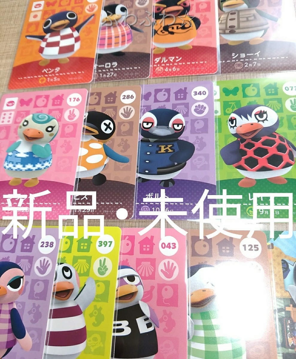 ペンギン住民コンプセット amiibo カード どうぶつの森 アミーボ あつ森