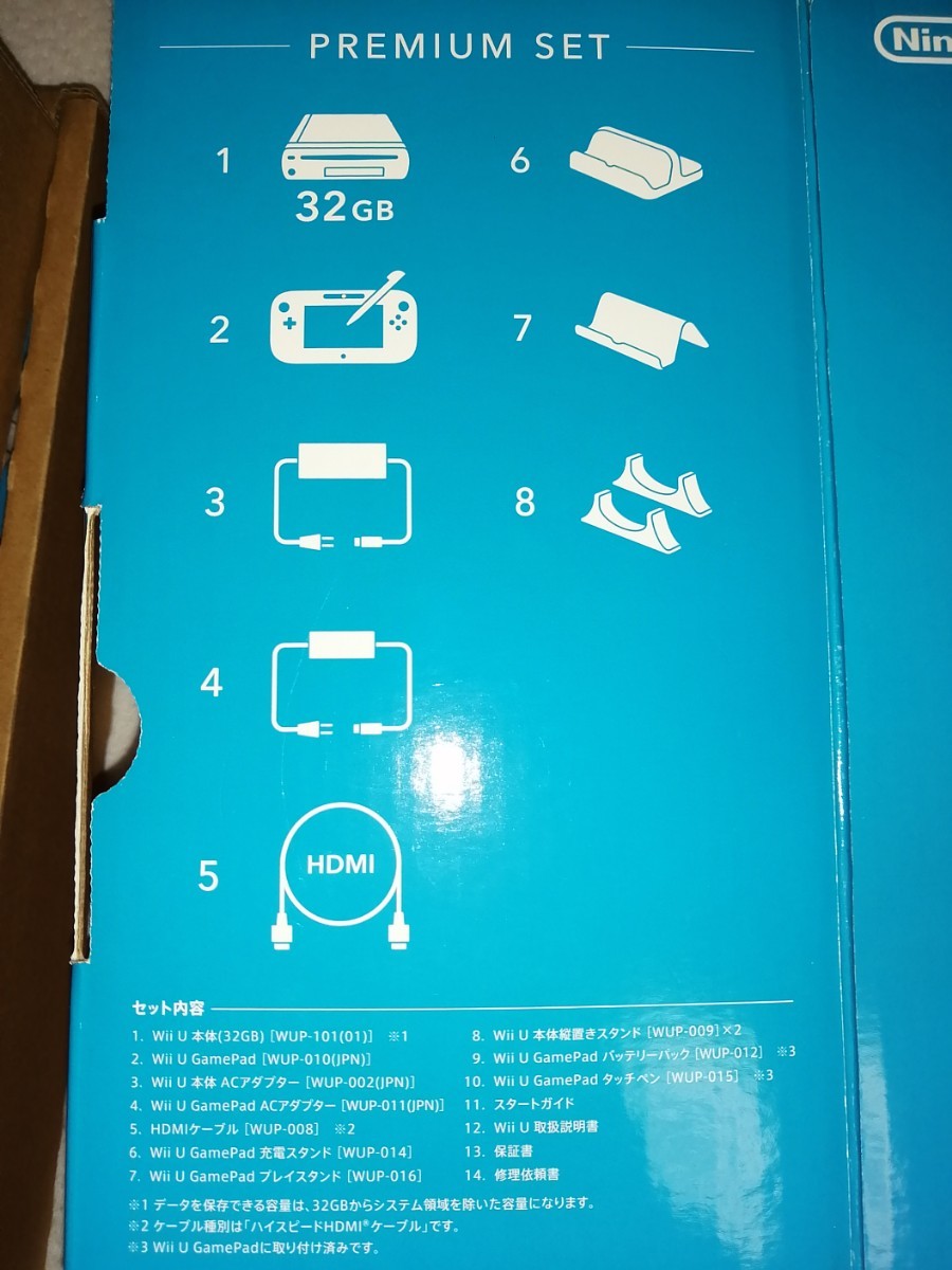 Wii U 本体 プレミアムセット 32GB kuro クロ