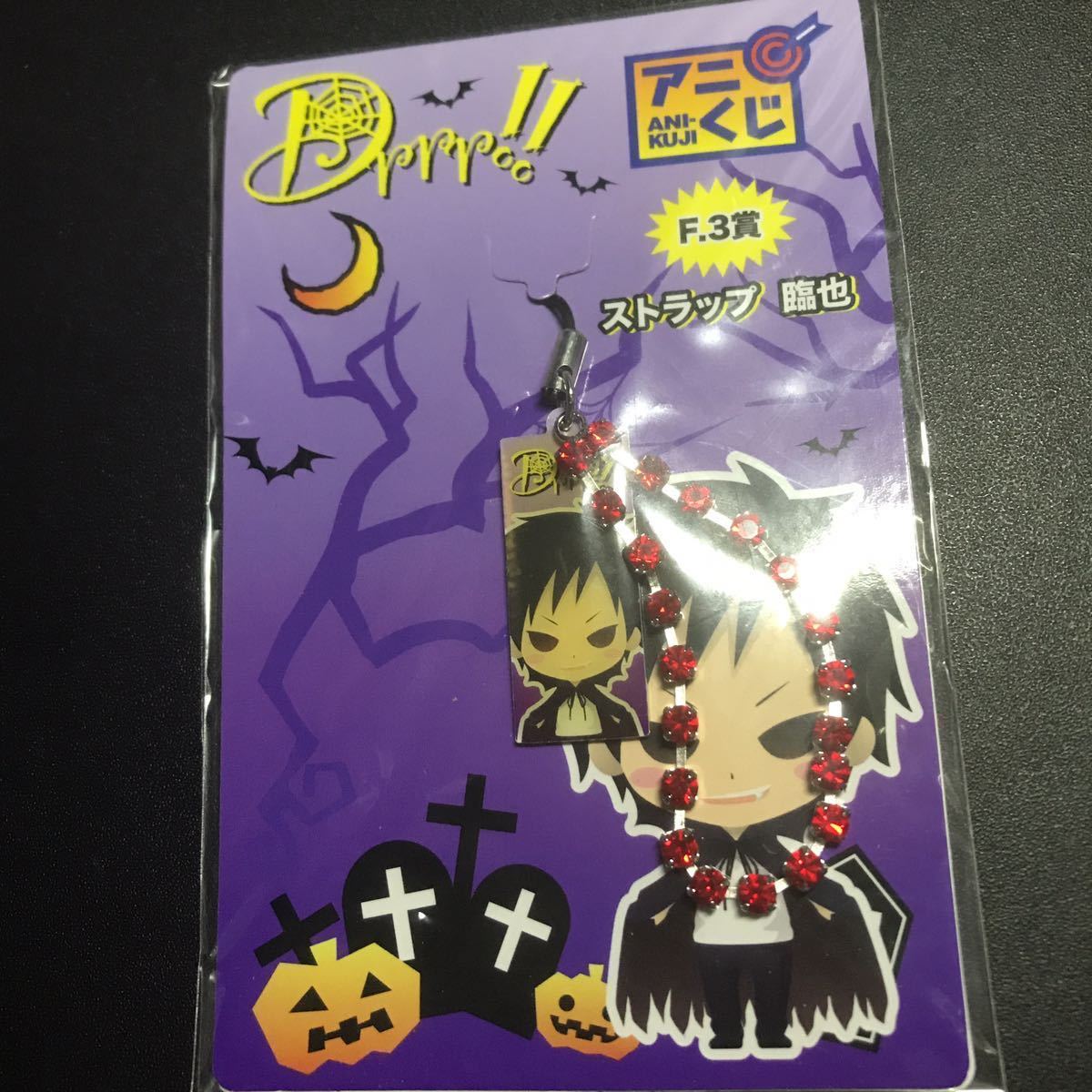 ヤフオク デュラララ アニくじ F 3賞 ストラップ 折原臨也 ヤフオク デュラララ アニくじ F 3賞 ストラップ 折原臨也