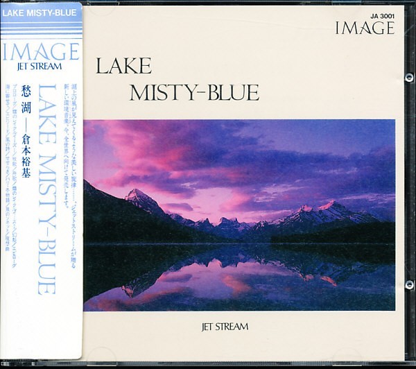 盤面良 JET STREAM初期盤 倉本裕基 - Lake Misty-Blue 愁湖　ステッカー帯/税表記無し3200円盤　4枚同梱可　a4B00ADEGQX8_画像1