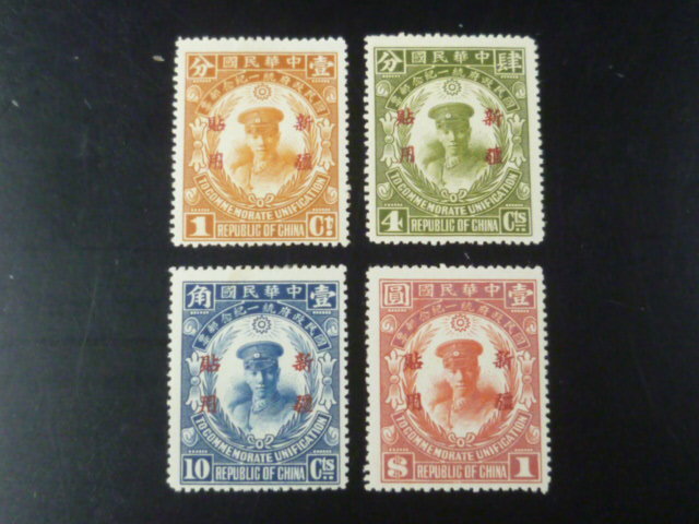 20LH　S　旧中国切手№ SK71C　新疆省　紀念　1928年　大元師　4種完　未使用OH_画像1