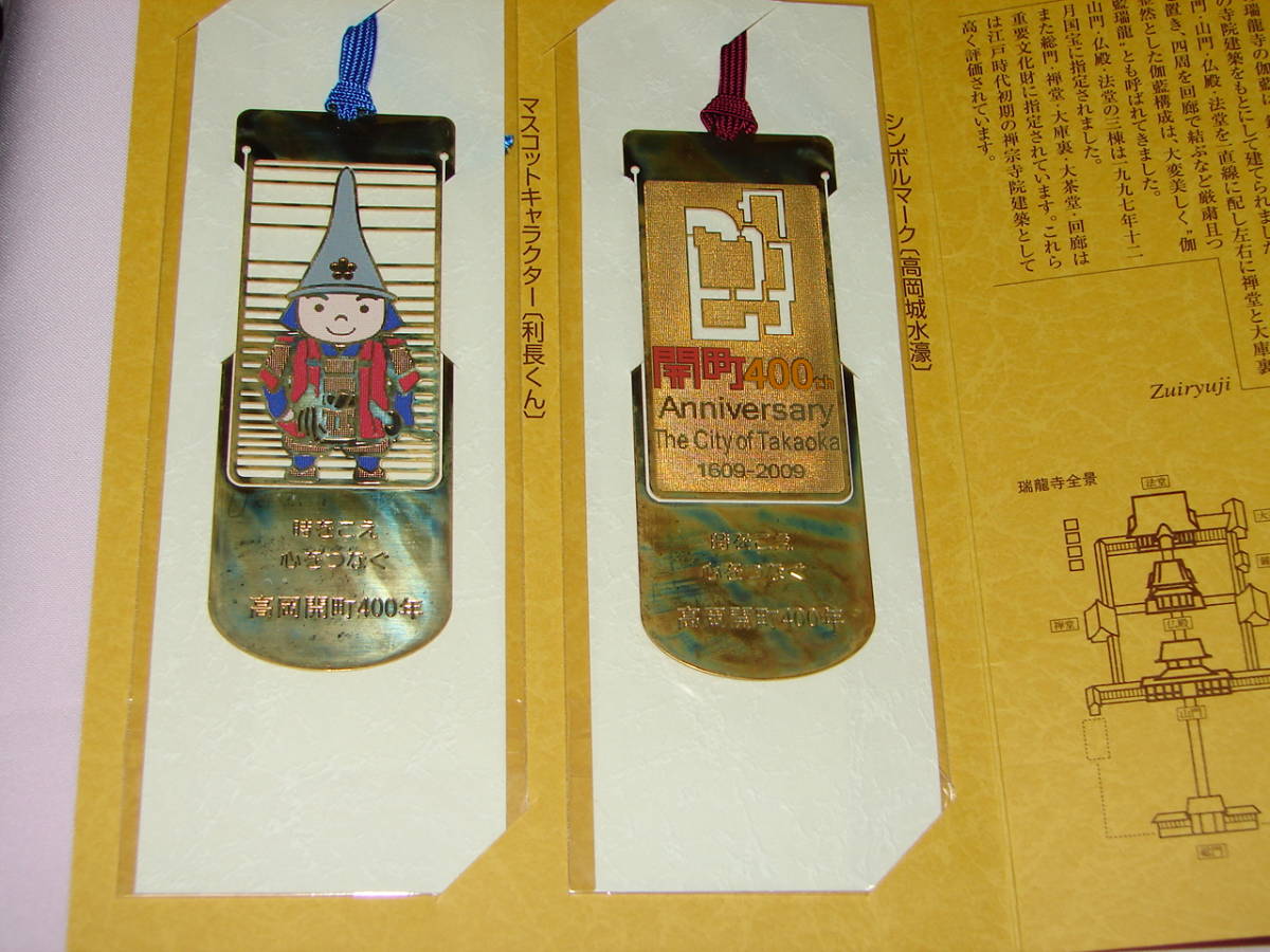  height hill . block 400 year memory unused made of metal book mark * book Mark 2 sheets set 