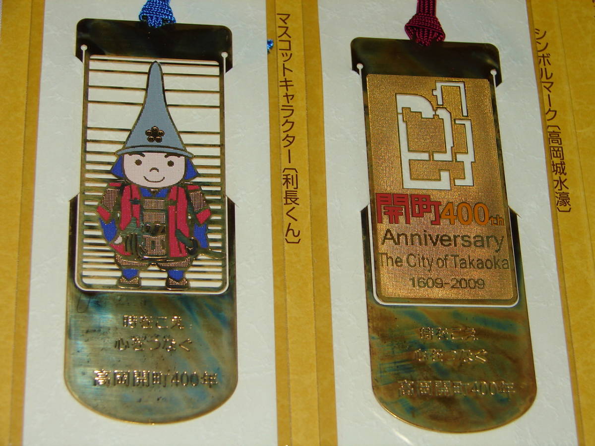  height hill . block 400 year memory unused made of metal book mark * book Mark 2 sheets set 