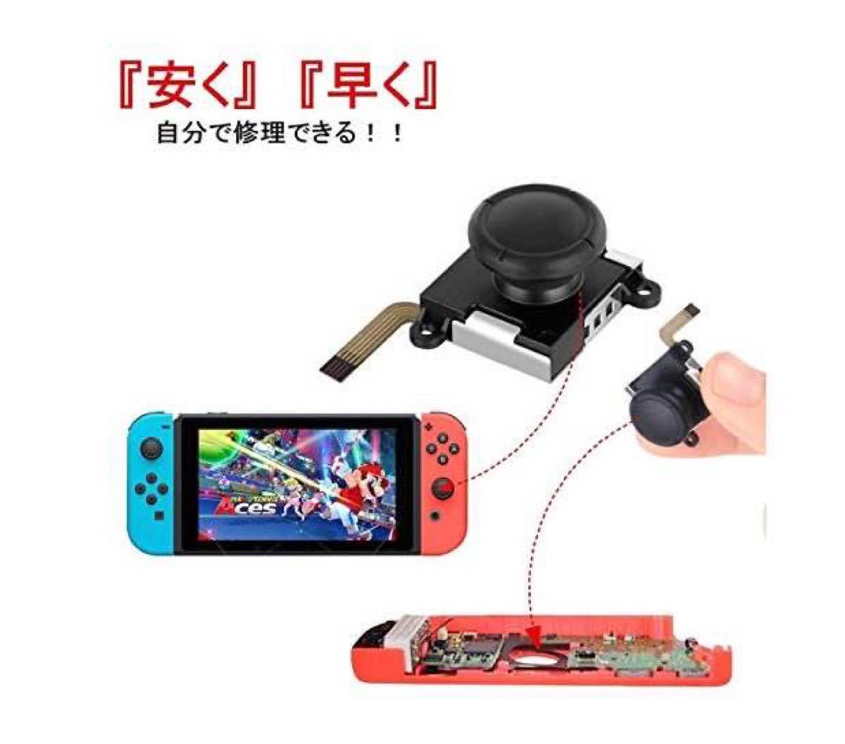 Switch NS Joycon 対応 交換部品ジョイコン修理パーツ スイッチ