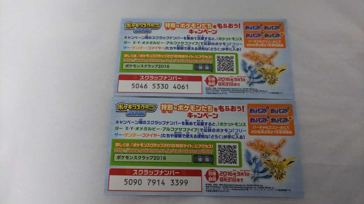 ヤフオク ポケモンスクラップ フシギバナ ガンピ キクコ