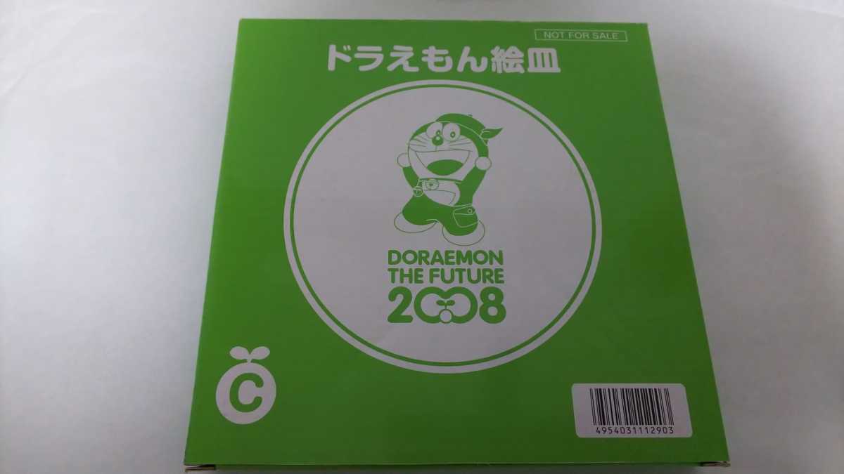 ドラえもん 2008 絵皿 直径約18cm 陶磁器 電子レンジ可能 同梱可 未使用 非売品 サークルKサンクス 配送方法要選択_画像3