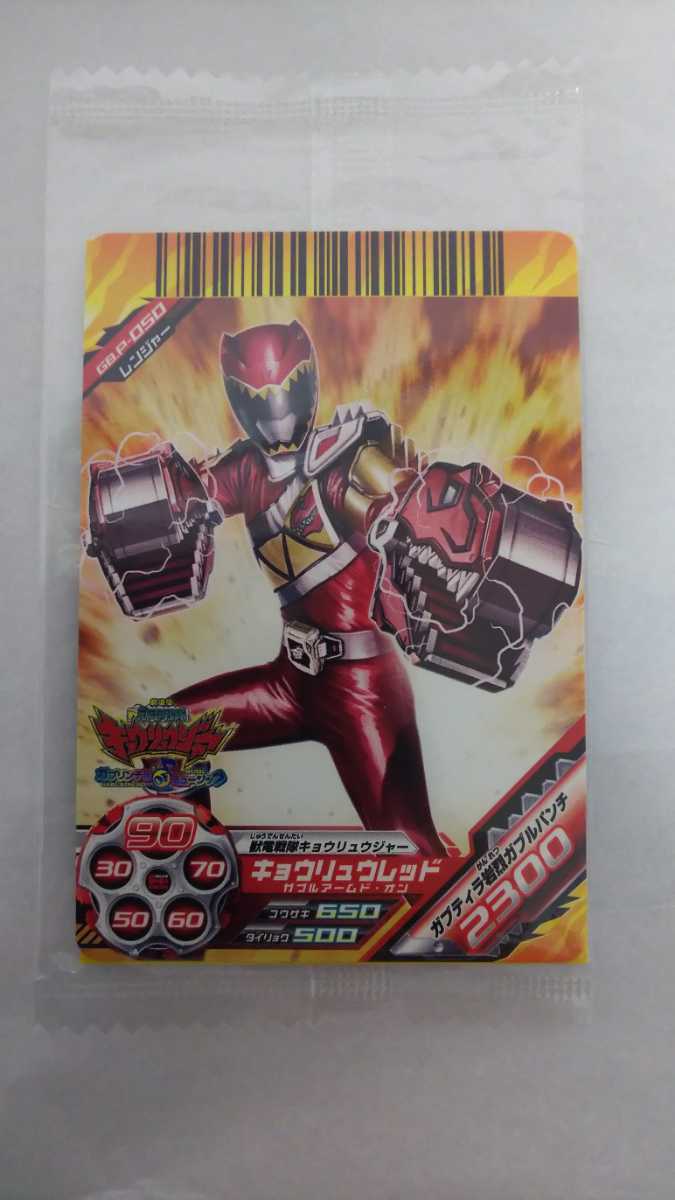 ヤフオク キョウリュウレッド 獣電戦隊キョウリュウジャー ヤフオク キョウリュウレッド 獣電戦隊キョウリュウジャー