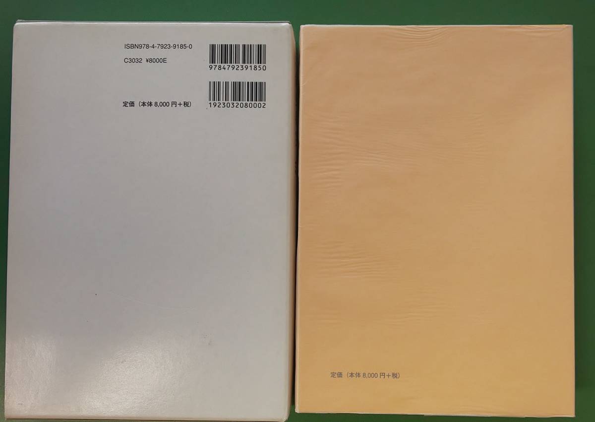 法制史研究(58) 法制史學會年報／法制史學會　【70507870】送料込み！_画像2