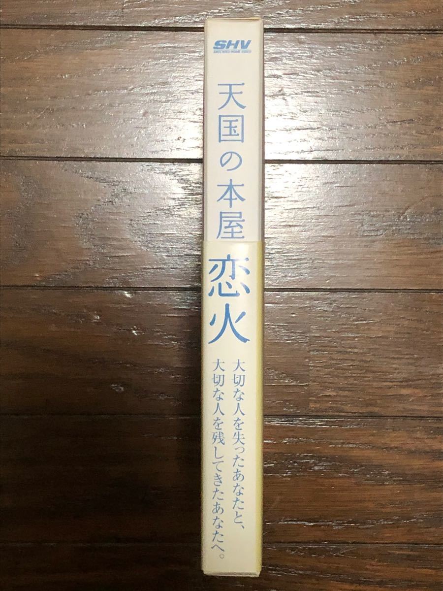 Paypayフリマ 竹内結子 天国の本屋 恋火 限定dvd Box 主題歌 松任谷由実 Paypayフリマ 竹内結子 天国の本屋 恋火 限定dvd Box 主題歌 松任谷由実