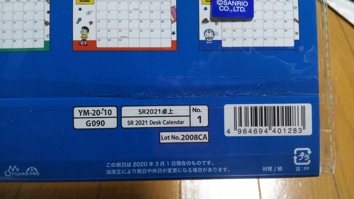 2021年 ドラえもん 卓上カレンダー 新品②_画像8