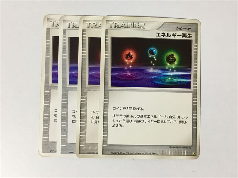 S230【ポケモン カード】エネルギー再生 4枚セット　即決_画像1