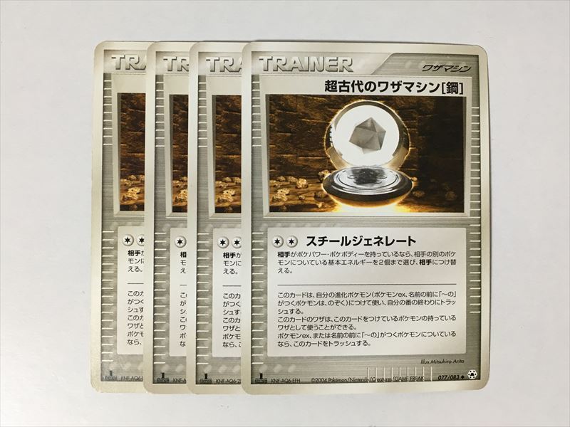 S296【ポケモン カード】超古代のワザマシン[鋼] 1ED 4枚セット　即決_画像1