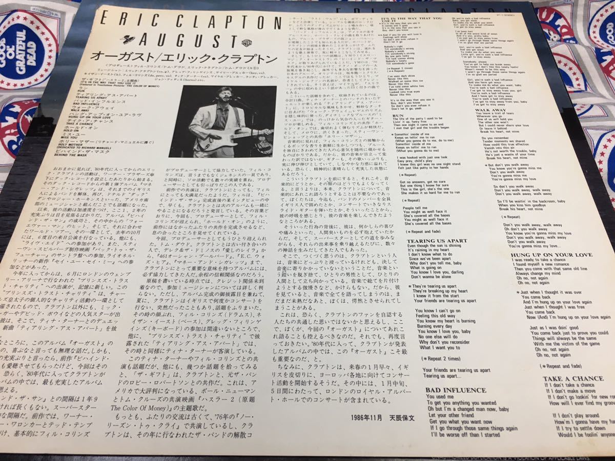 Eric Clapton★中古LP国内盤「エリック・クラプトン～オーガスト」_画像4