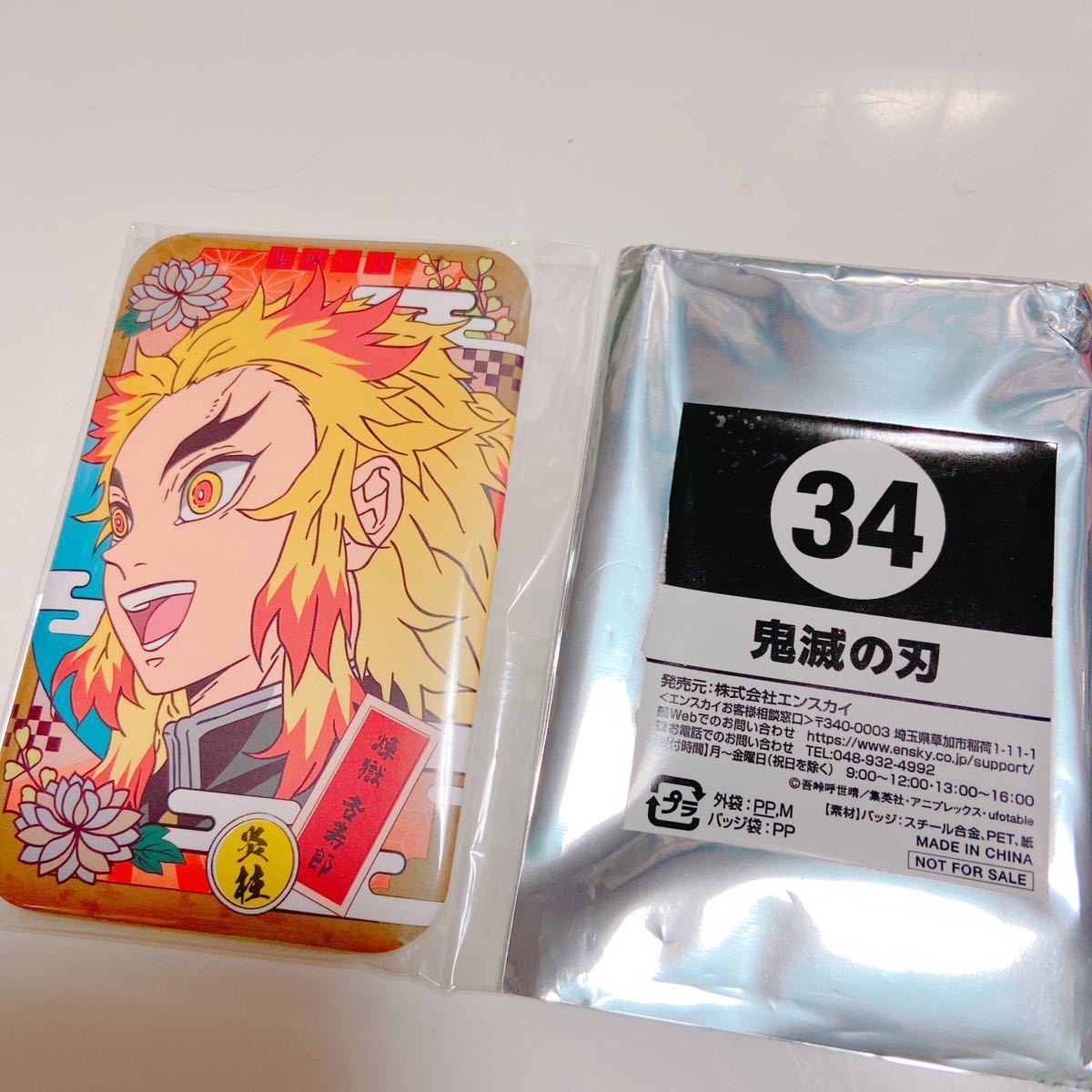 鬼滅の刃 まるかく 缶バッジ あたり 竈門炭治郎 ジャンプフェスタ