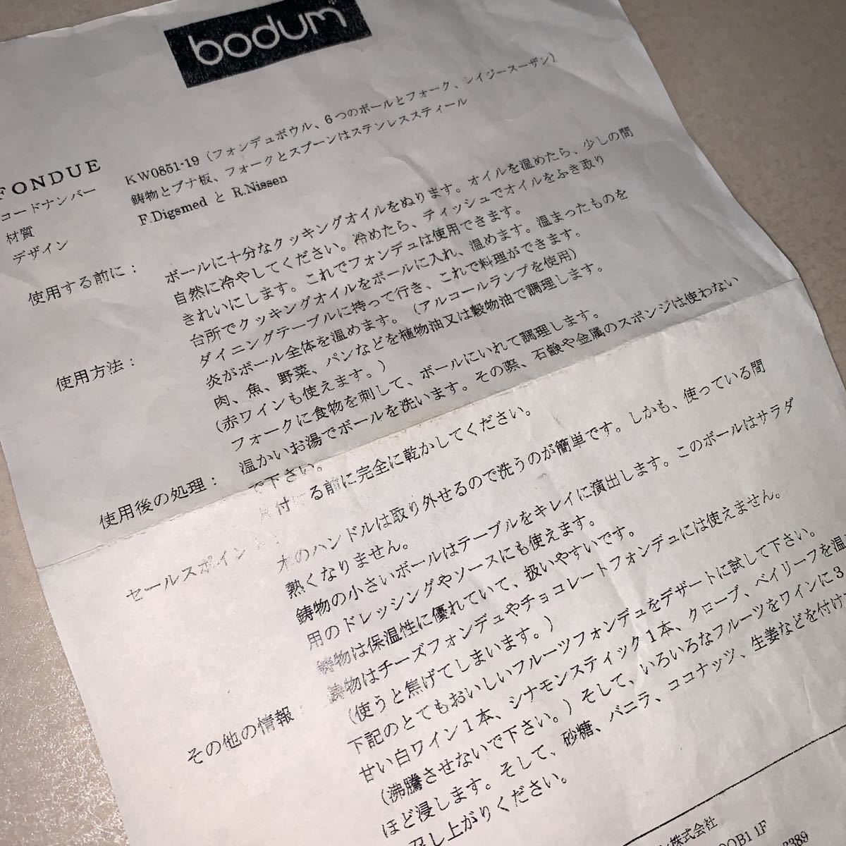 レア！希少品！■bodum ボダム　鋳鍋　フォンデュ鍋　NISSEN FONDUE アヒージョなど■鋳物　アンティーク　ヴィンテージ　インテリア