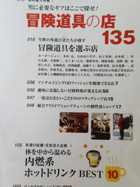 ヤフオク Be Pal ビーパル 12年3月号 No 375 冒険道具の ヤフオク Be Pal ビーパル 12年3月号 No 375 冒険道具の