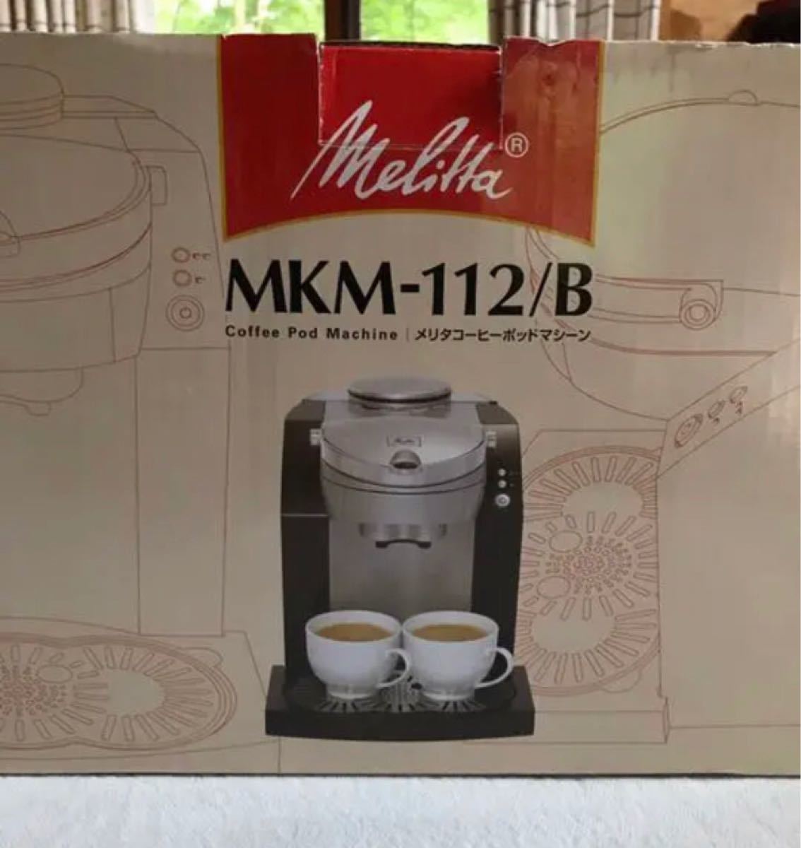 コーヒーポッドマシーン　メリタ　MKM-112/B 60mmコーヒーポッド専用