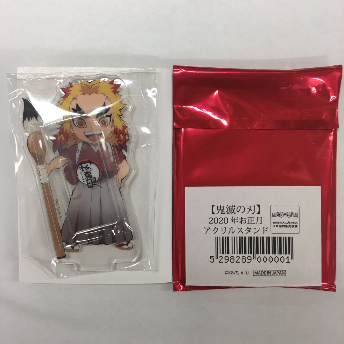 Paypayフリマ 劇場版 鬼滅の刃 無限列車編 お正月アクリルスタンド 煉獄杏寿郎 Ufotable Cafe アクリルマスコット アクリルチャーム Paypayフリマ 劇場版 鬼滅の刃 無限列車編 お正月アクリルスタンド 煉獄杏寿郎 Ufotable Cafe アクリルマスコット アクリルチャーム