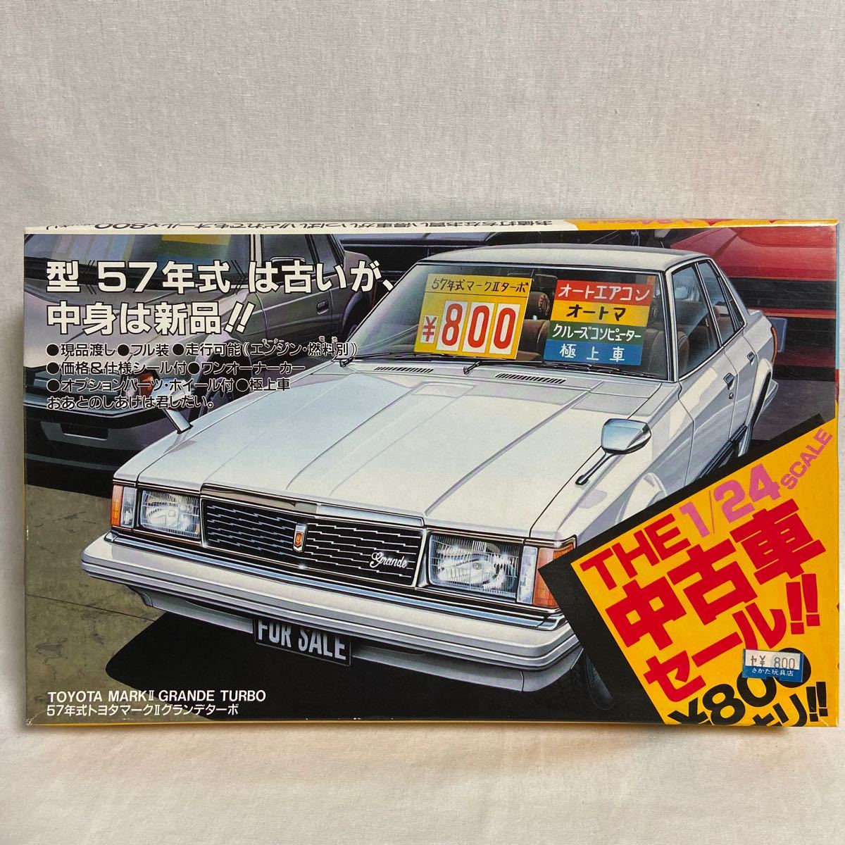 ヤフオク 希少 未組立 Ls 1 24 The 中古車セール トヨタ