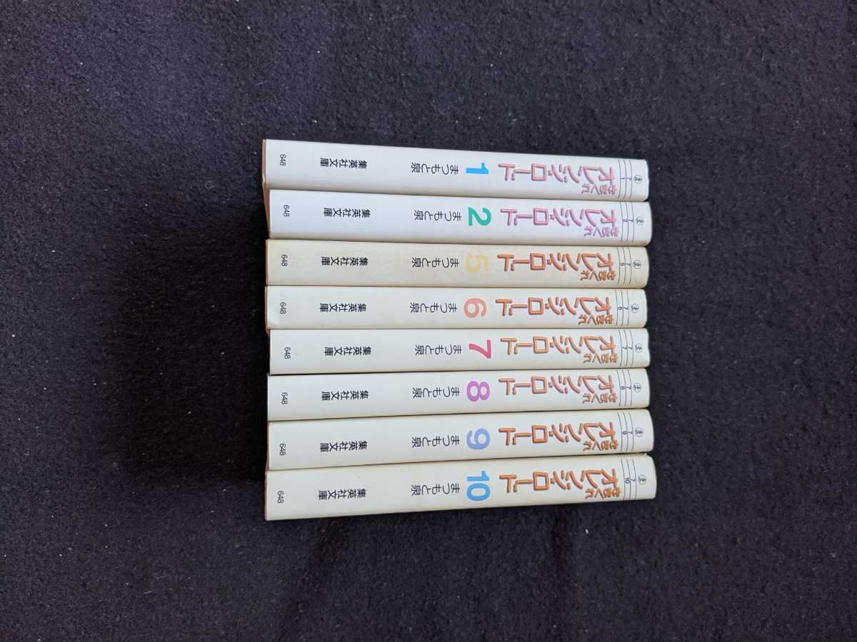 きまぐれオレンジロード　文庫本　1　2 3 4 5 6 7 8 9 10巻　まつもと泉　全巻セット　初版本　ポストカード　即決　少年ジャンプ　集英社_画像9