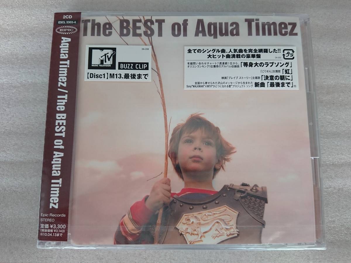 Aqua Timez アクア タイムズ The BEST of Aqua Timez ベスト アルバム 2枚 未使用 未開封 新品_画像1