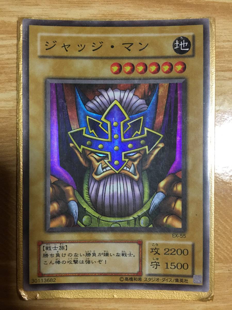 遊戯王カード　ジャッジマン　スーパーレア_画像1