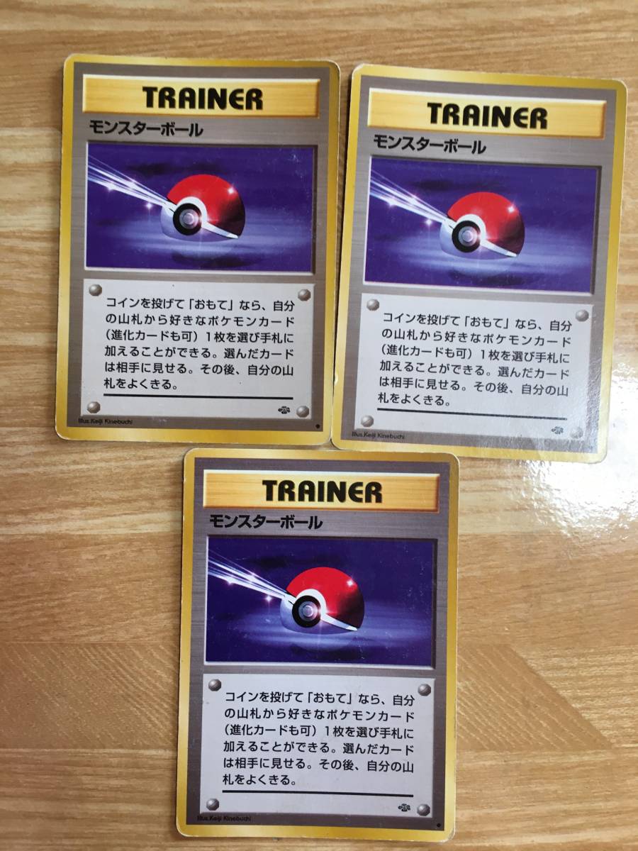 ヤフオク ポケモンカード 旧裏面 初期 モンスターボール 3 ヤフオク ポケモンカード 旧裏面 初期 モンスターボール 3