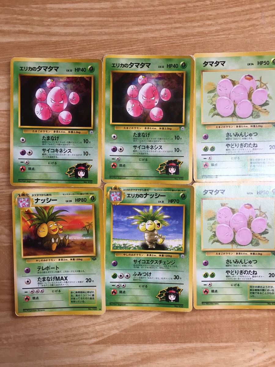 旧裏面 ポケモンカード ナッシーの値段と価格推移は 28件の売買情報を集計した旧裏面 ポケモンカード ナッシーの価格や価値の推移データを公開 旧裏面 ポケモンカード ナッシーの値段と価格推移は 28件の売買情報を集計した旧裏面 ポケモンカード ナッシーの価格や価値の推移データを公開