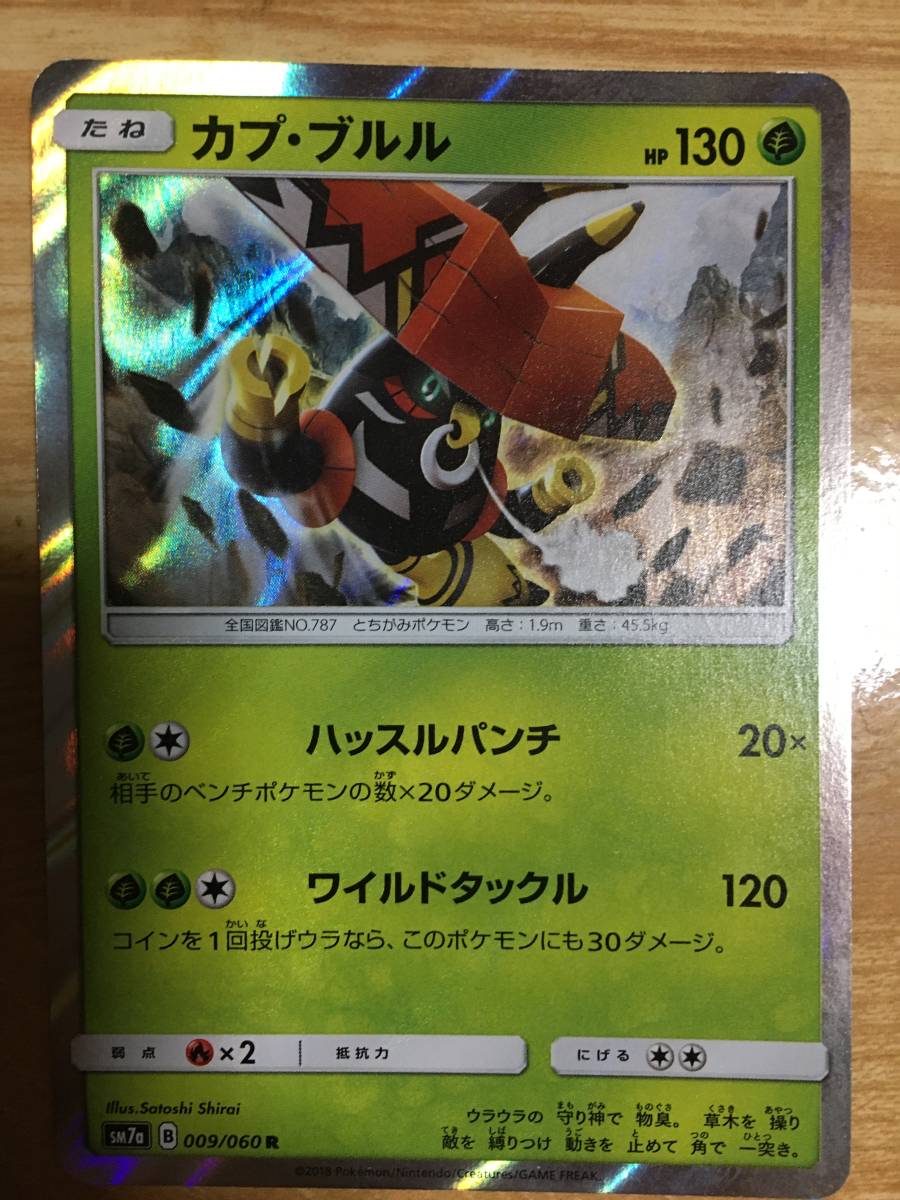 ヤフオク ポケモンカード カプ ブルル ネクロズマ カメッ ヤフオク ポケモンカード カプ ブルル ネクロズマ カメッ