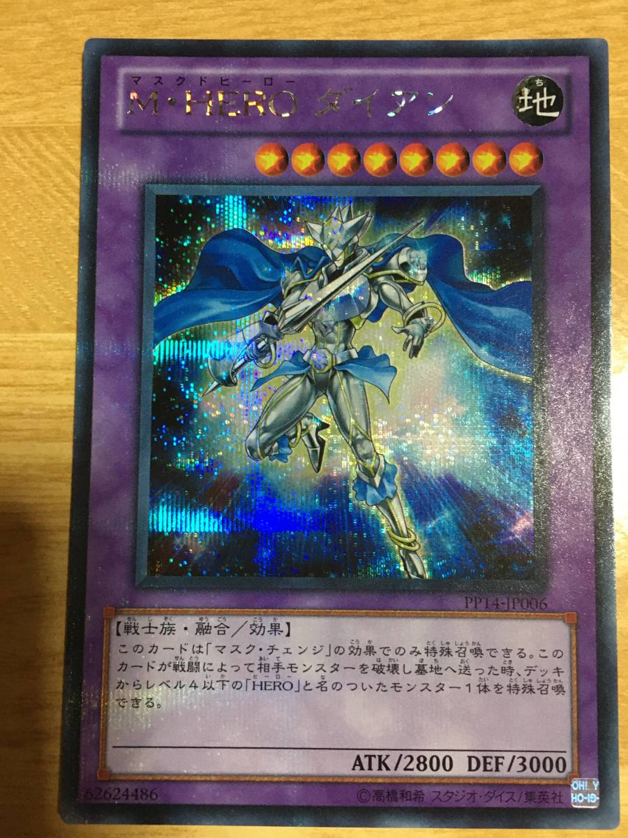 M Hero ダイアンの値段と価格推移は 30件の売買情報を集計したm Hero ダイアンの価格や価値の推移データを公開 M Hero ダイアンの値段と価格推移は 30件の売買情報を集計したm Hero ダイアンの価格や価値の推移データを公開